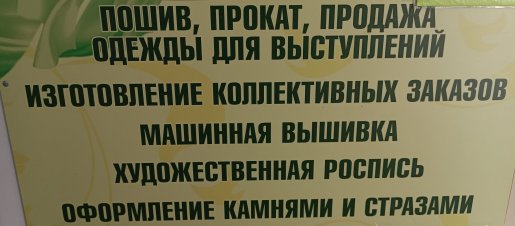 Пошив, прокат, продажа одежды для выступлений стоимость - Окуловка